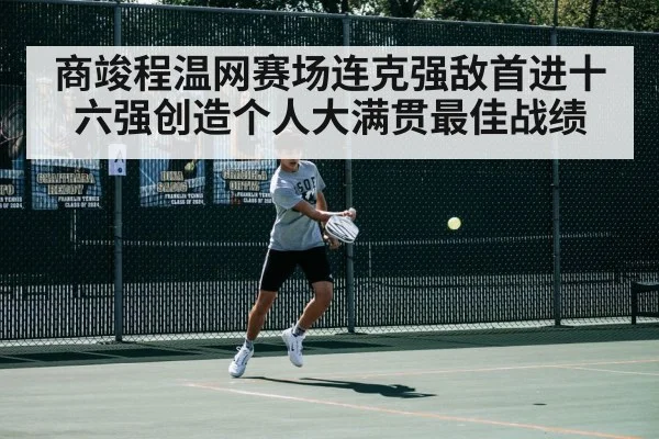 tennis match action