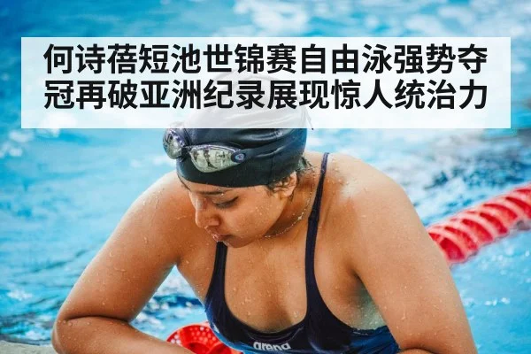 Siobhan Haughey swimming
